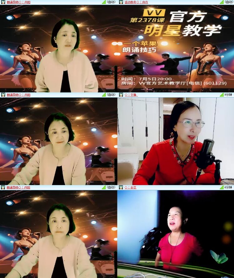安然🎤V娱热点