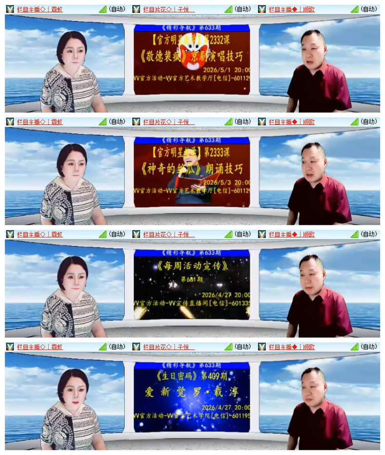 雪儿🎤V娱热点