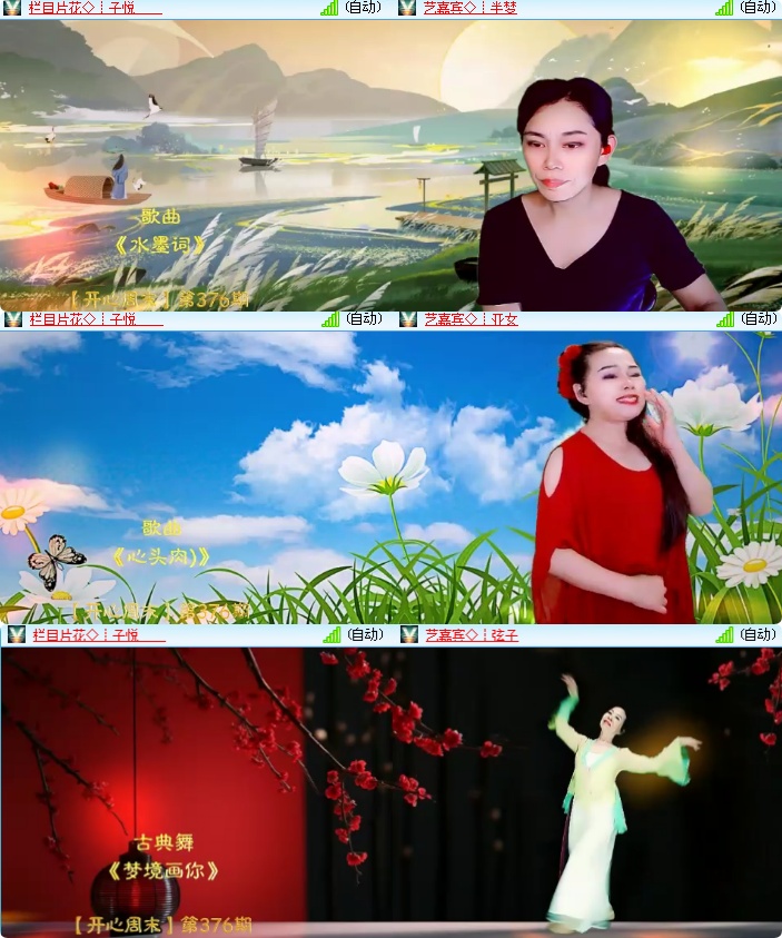 海燕🎤V娱热点