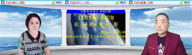 愉悦🎤V娱热点