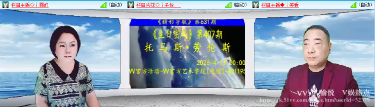 愉悦🎤V娱热点
