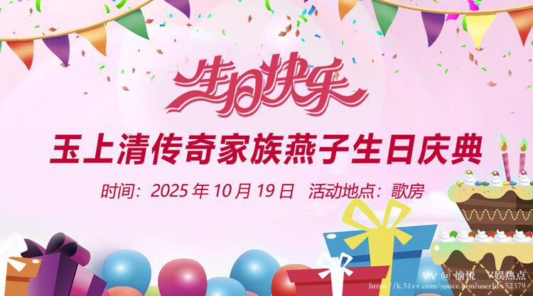 愉悦🎤V娱热点