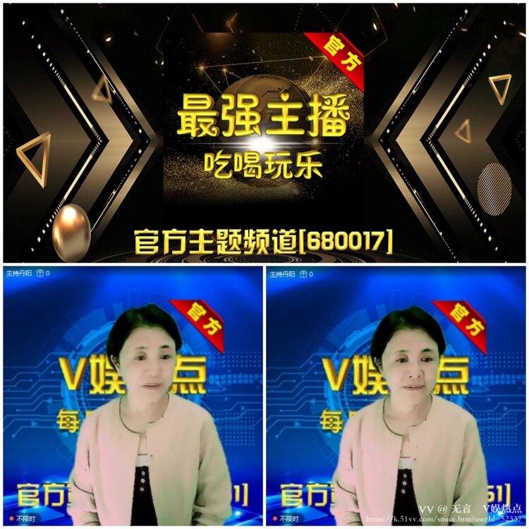 无言🎤V娱热点