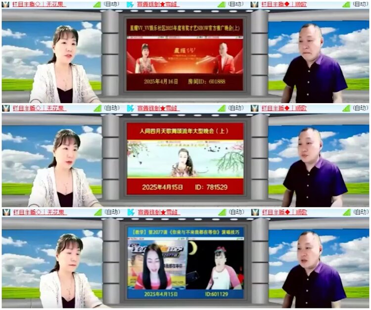 淡然🎤V娱热点