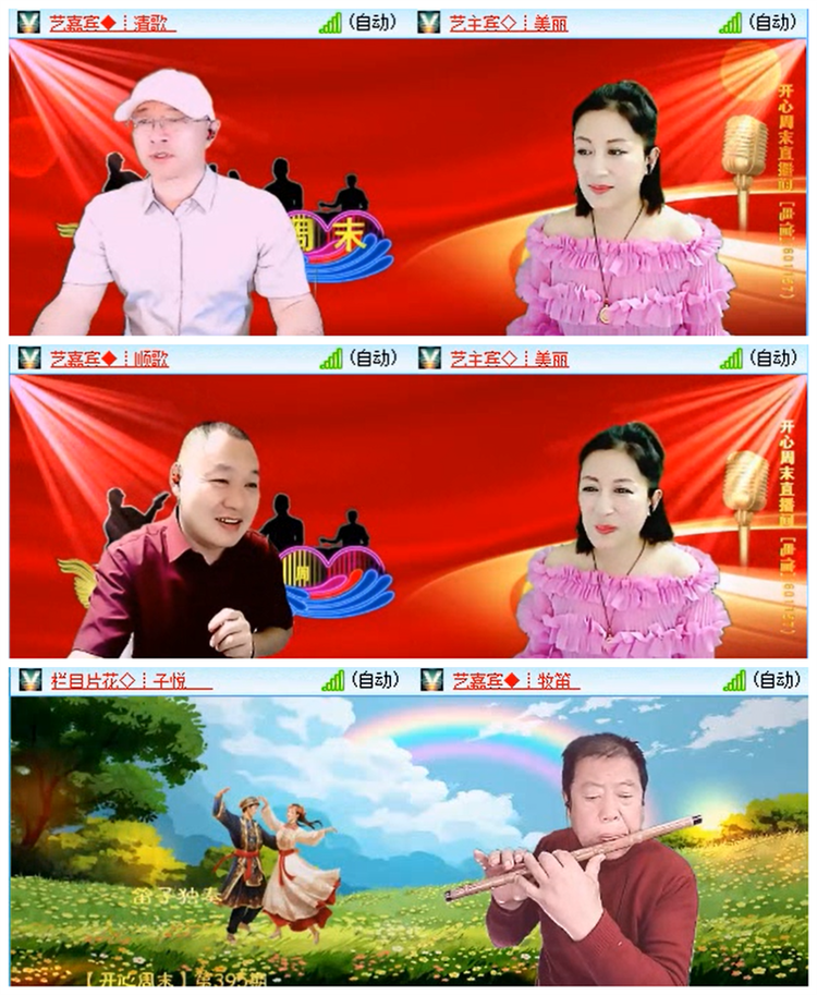 听云🎤V娱热点