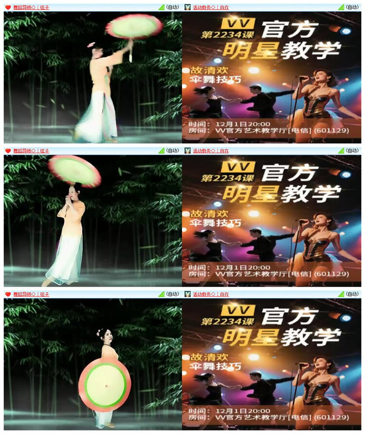 飘雪🎤V娱热点