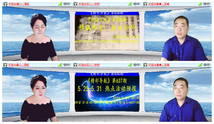飞翔🎤V娱热点