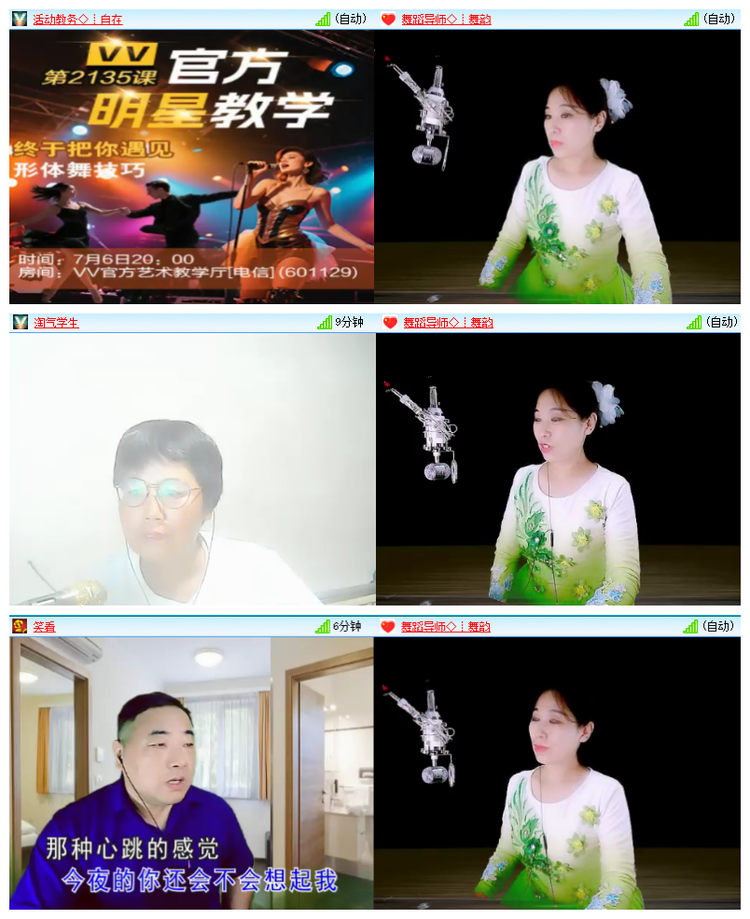 雪儿🎤V娱热点