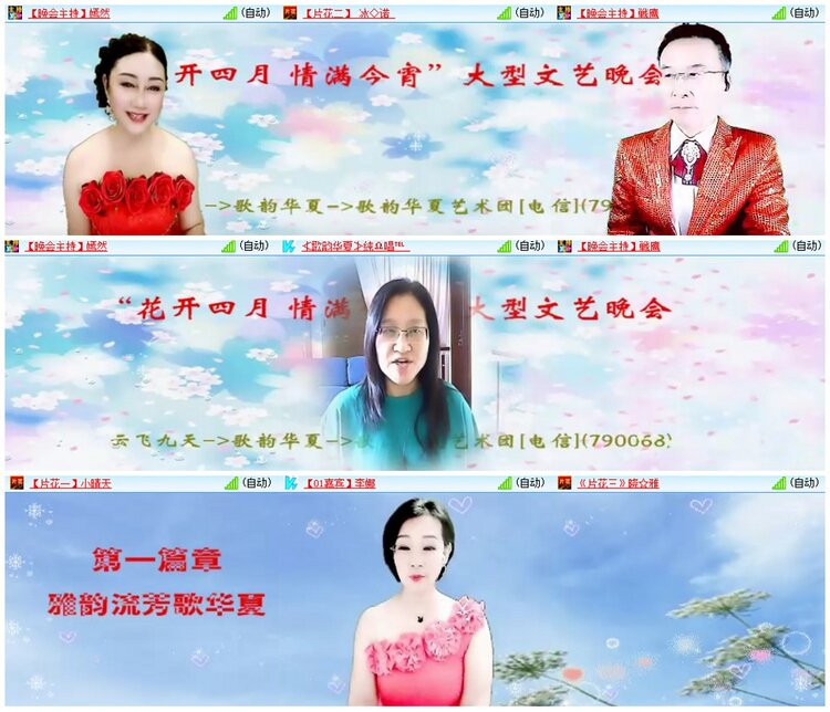 墨馨儿🎤V娱热点