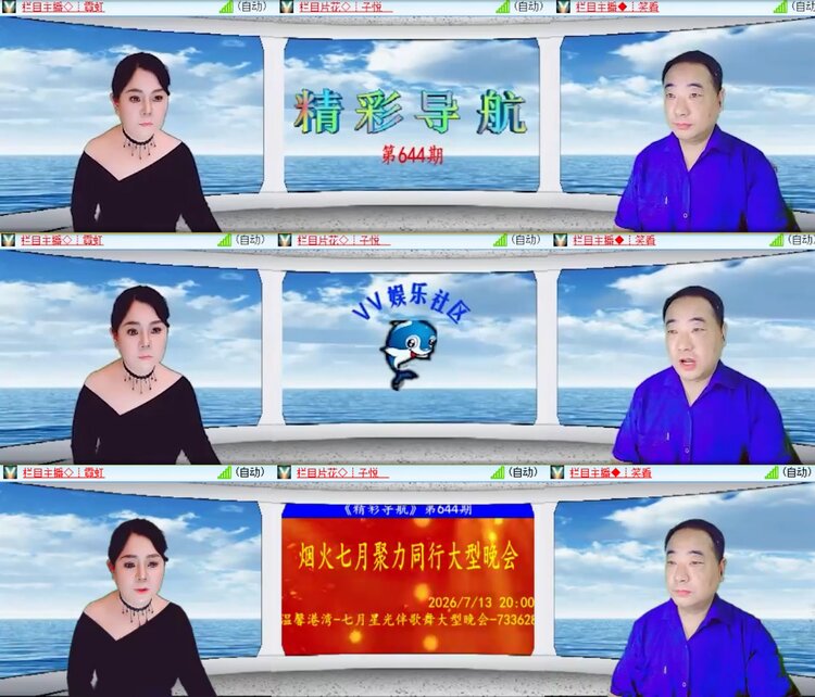 安然🎤V娱热点