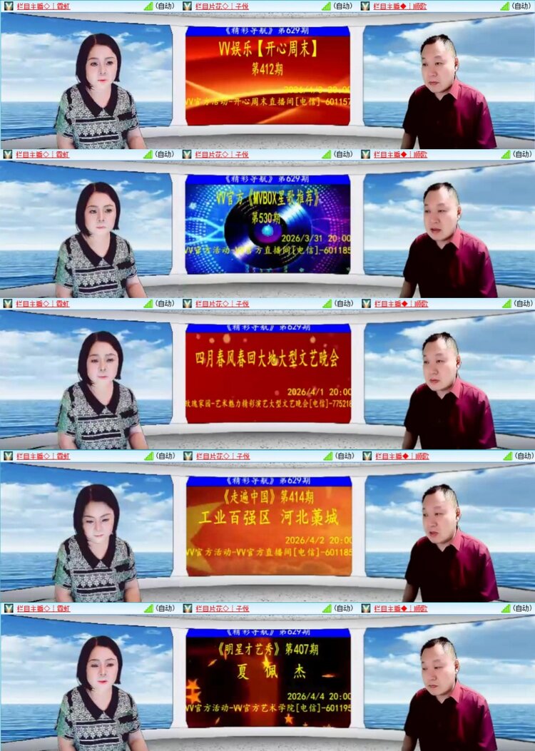 芯薇🎤V娱热点