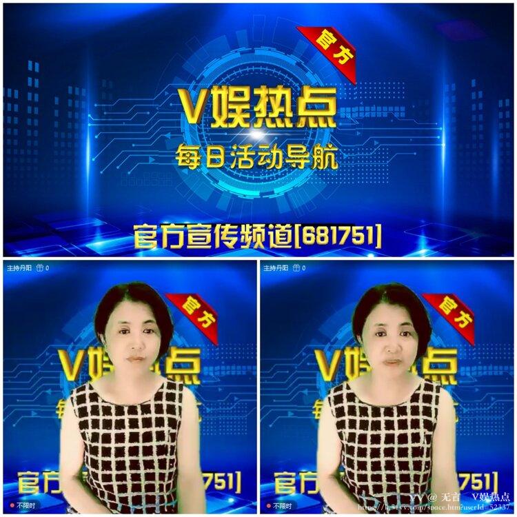无言🎤V娱热点