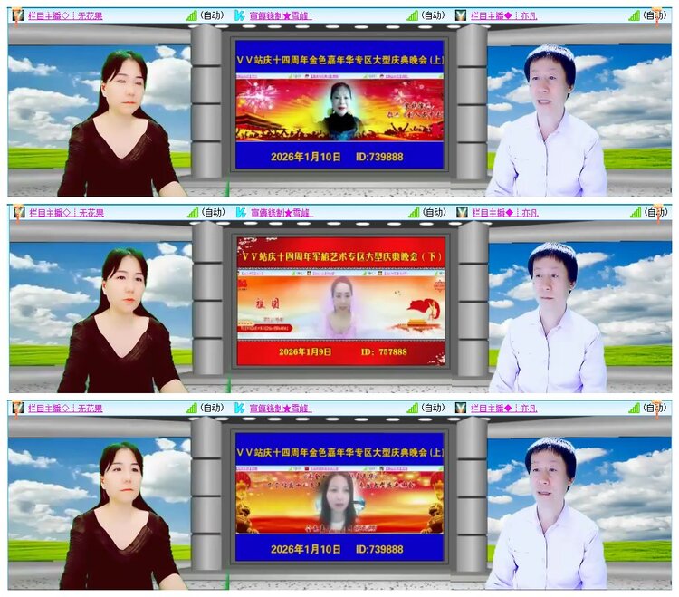 墨馨儿🎤V娱热点