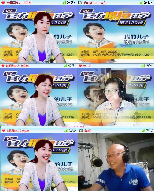 小六🎤V娱热点