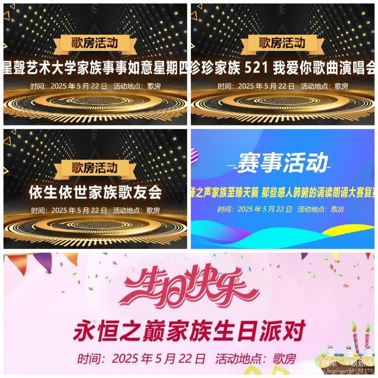 阿呆🎤V娱热点