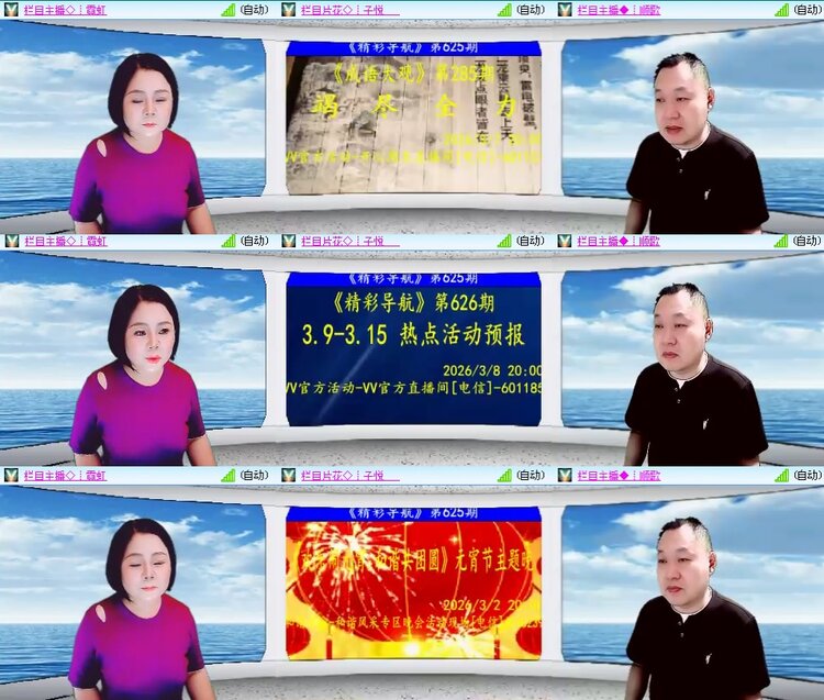 思点🎤V娱热点