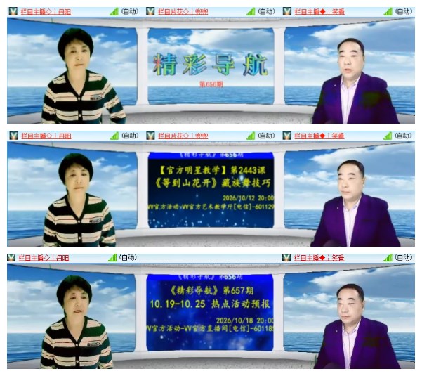 淡然🎤V娱热点