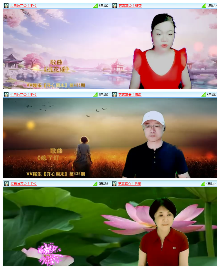 飘雪🎤V娱热点