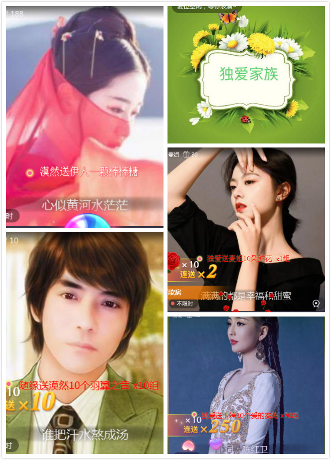 安然🎤V娱热点