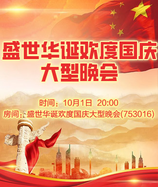 北斗🎤V娱热点