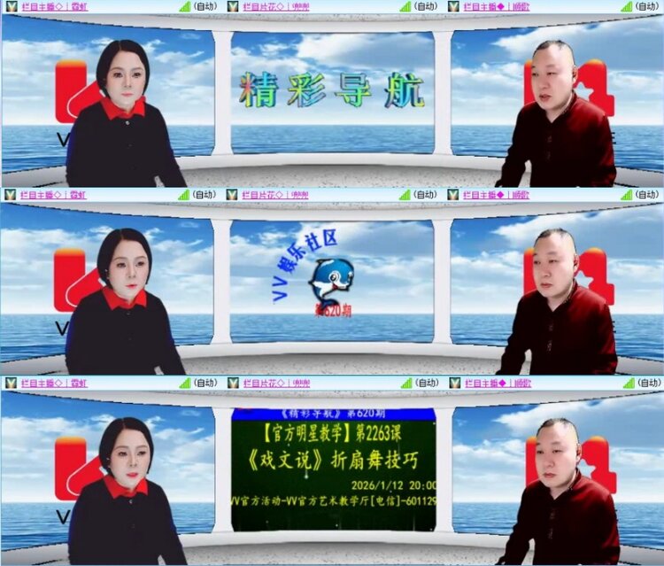 云中云🎤V娱热点