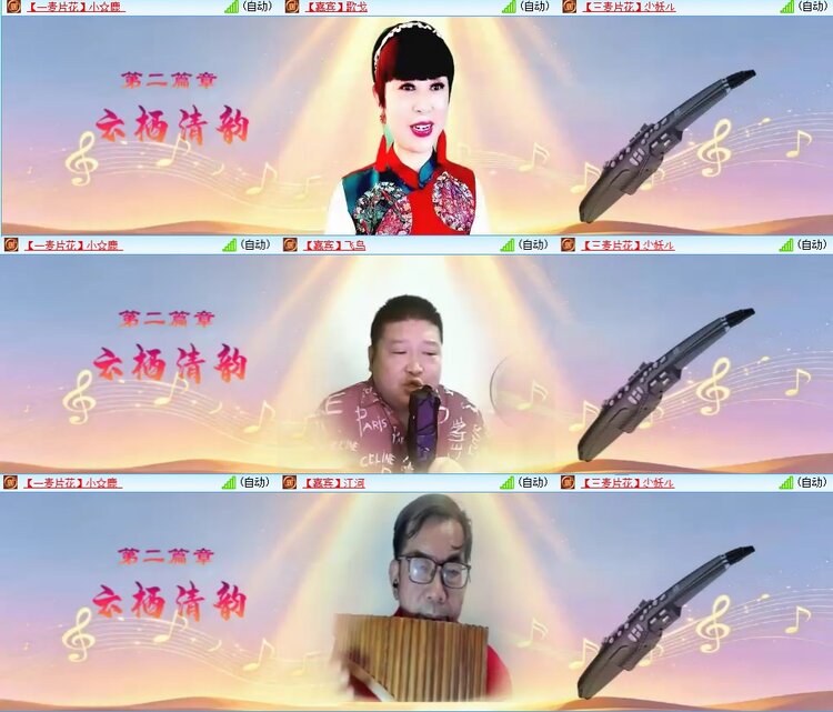 安然🎤V娱热点