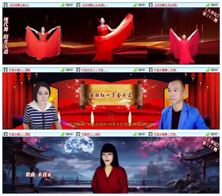 墨馨儿🎤V娱热点