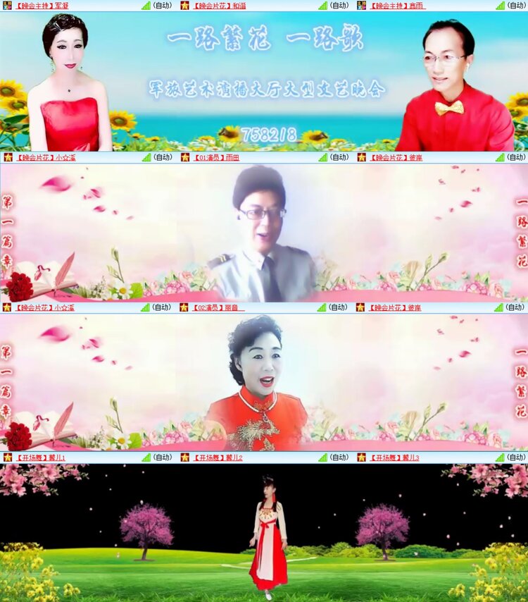 安然🎤V娱热点