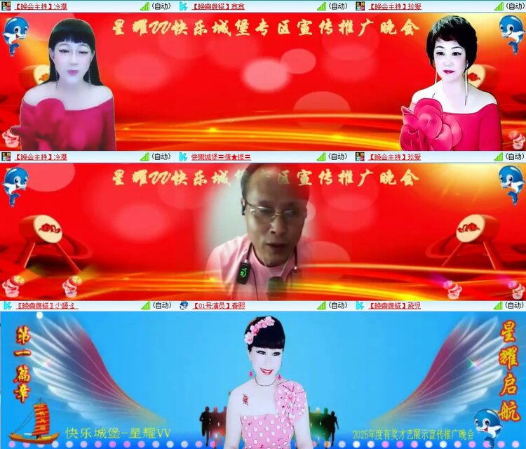 安然🎤V娱热点