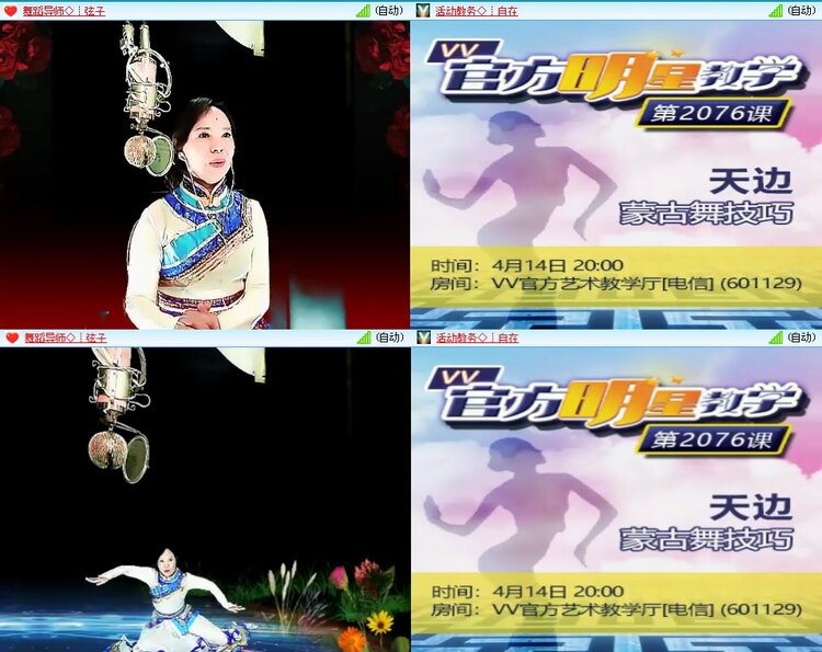 若雨🎤V娱热点