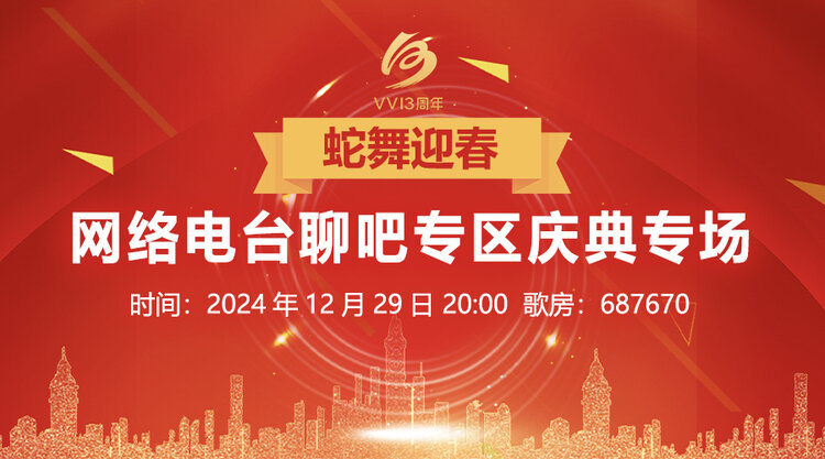 雪梅🎤V娱热点