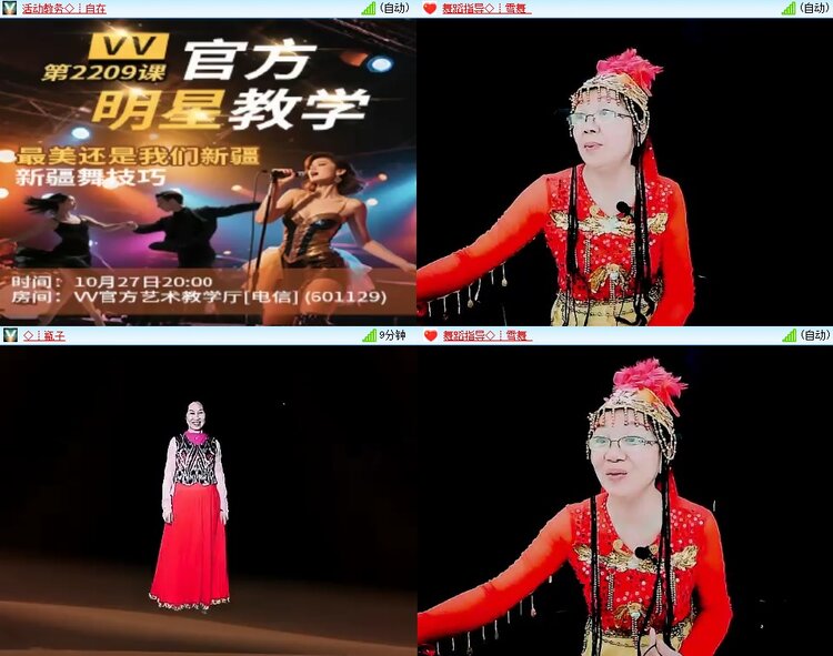 安然🎤V娱热点