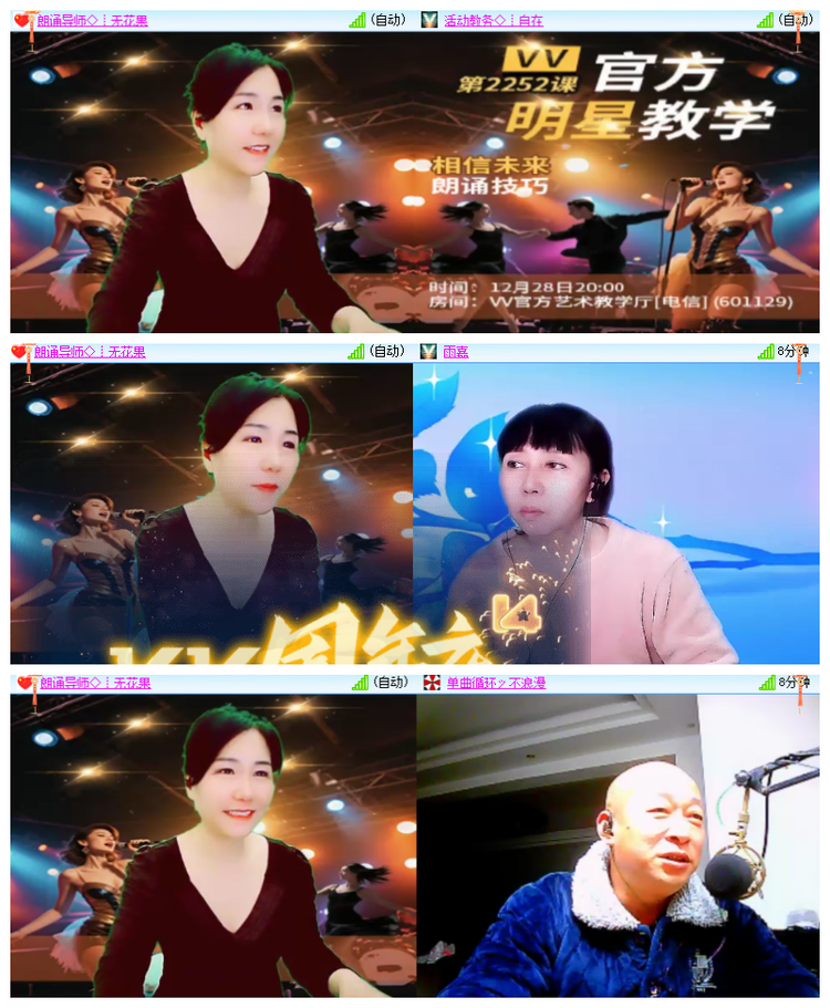 飘雪🎤V娱热点