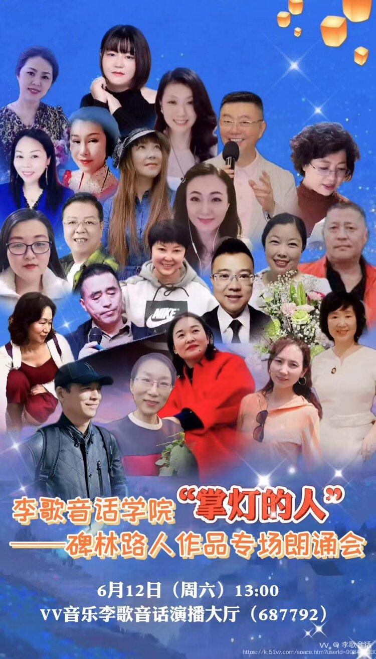 李歌音话