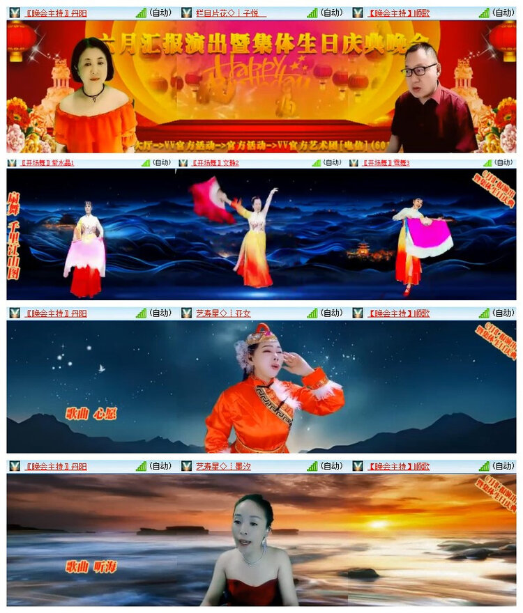 飘雪🎤V娱热点