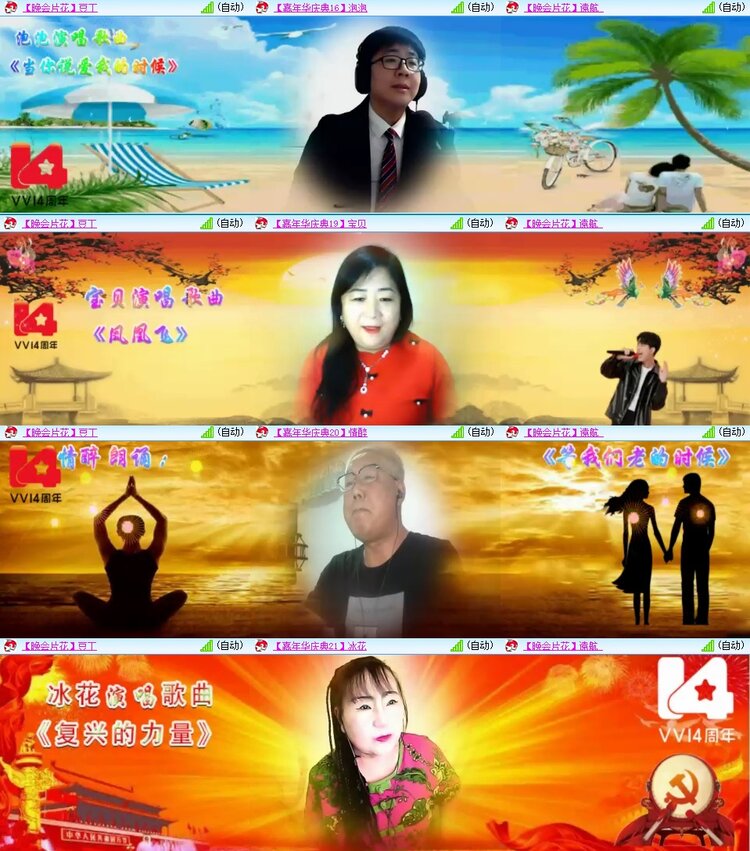 浓茶🎤V娱热点