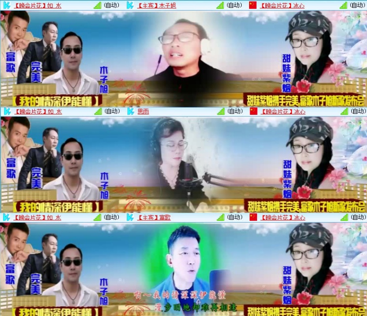 航航🎤V娱热点