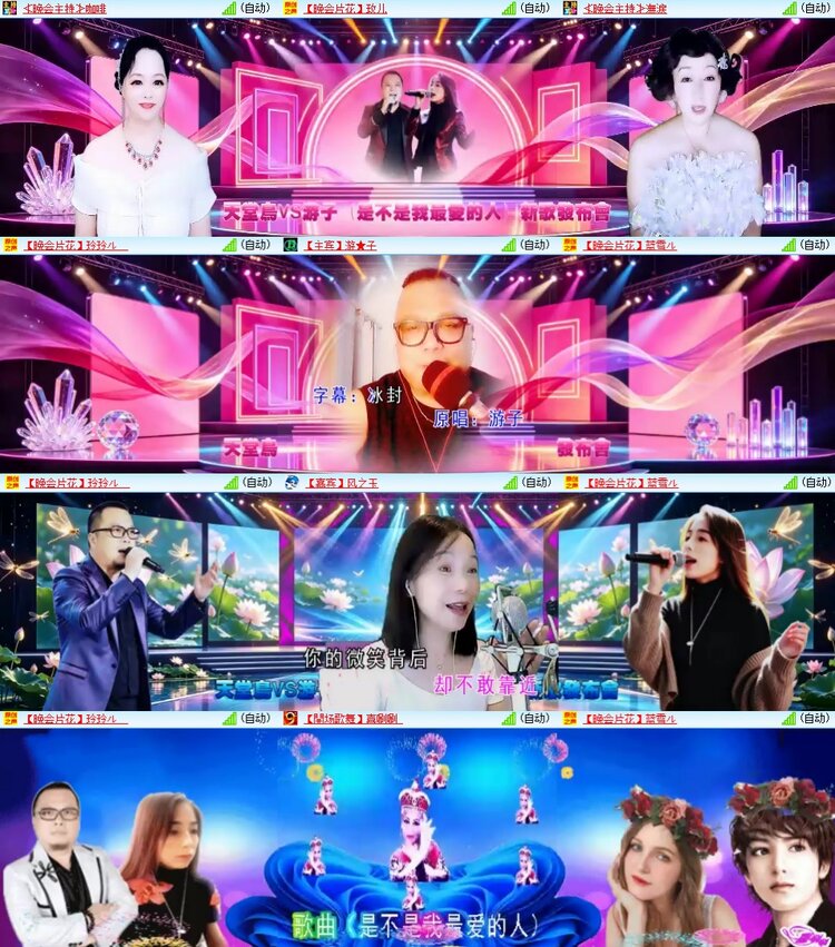 安然🎤V娱热点