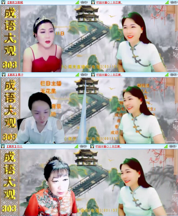 落雪🎤V娱热点