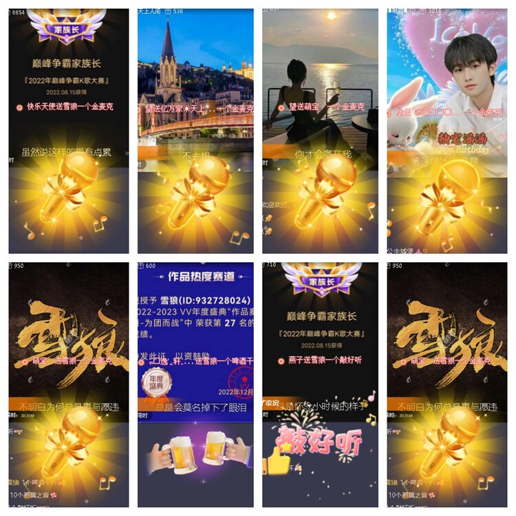 小浅🎤V娱热点