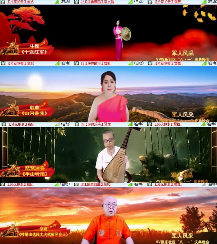 心玫🎤V娱热点