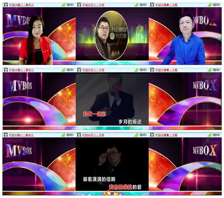 凡人🎤V娱热点