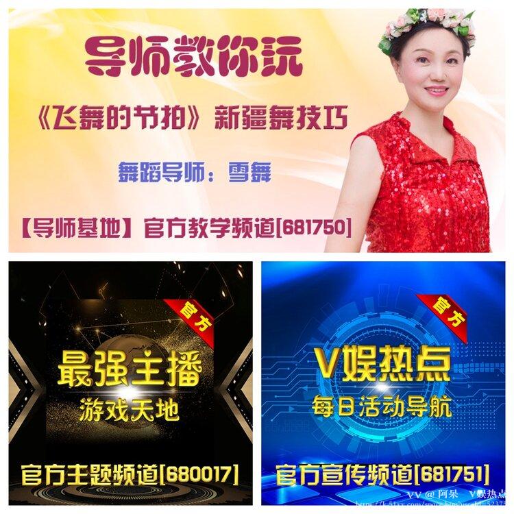 阿呆🎤V娱热点