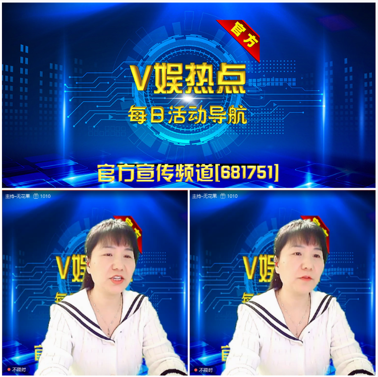无言🎤V娱热点