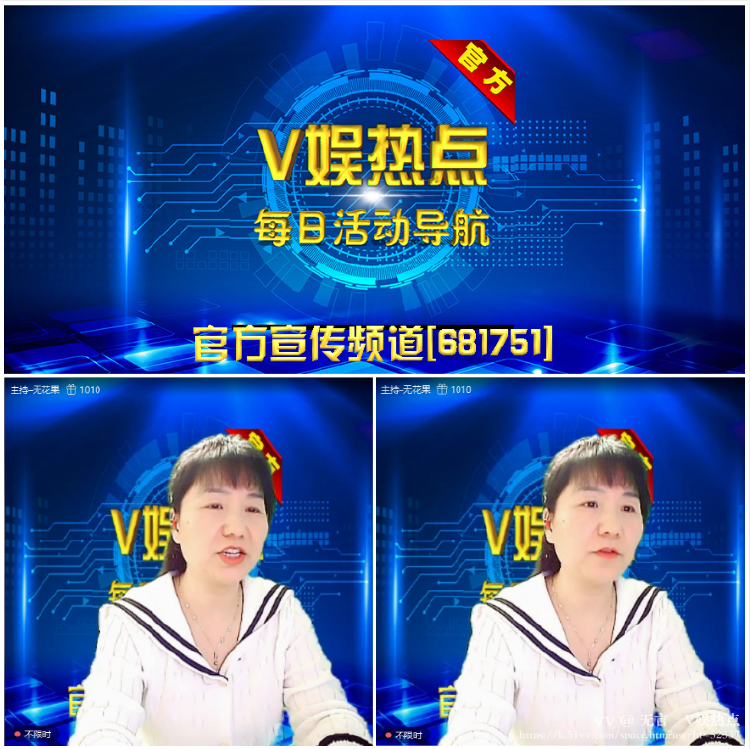 无言🎤V娱热点
