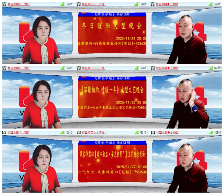 沛滢🎤V娱热点