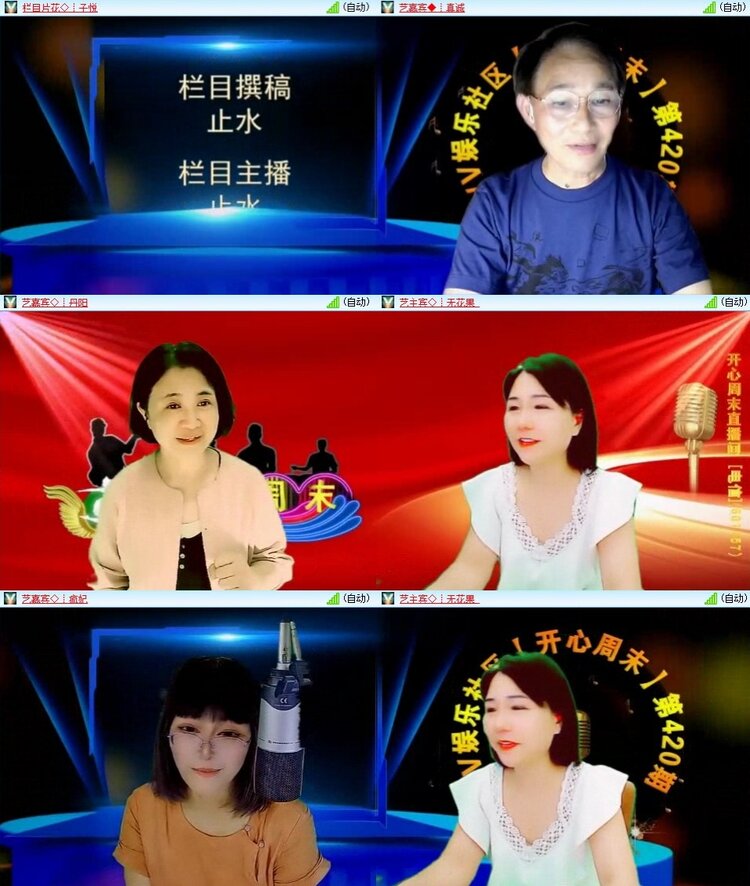 苏苏🎤V娱热点