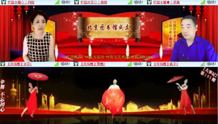 飞沙🎤V娱热点