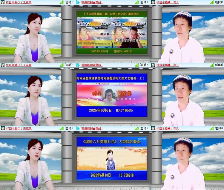 安然🎤V娱热点