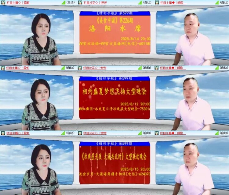 云中云🎤V娱热点